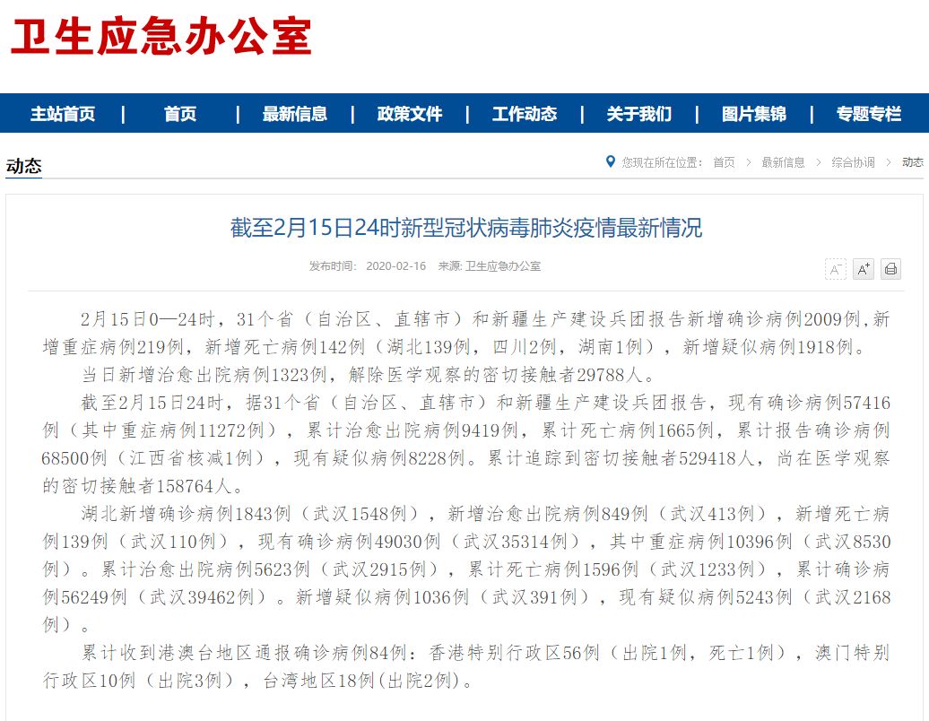 武漢新增疑似病例，挑戰(zhàn)與應(yīng)對策略