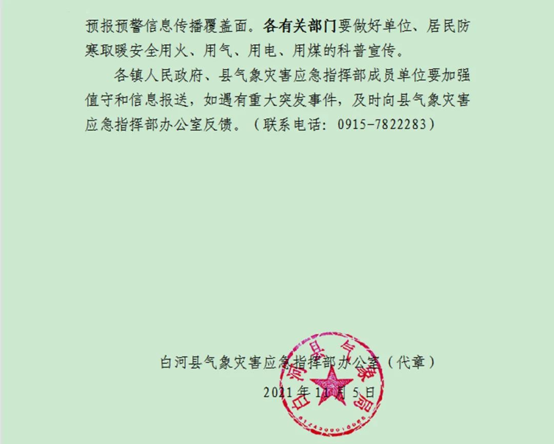 最新氣象通告詳解，獲取與解讀步驟指南