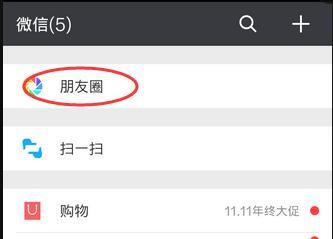 巷弄深處的獨(dú)特風(fēng)味，微信朋友圈最新分享的特色小店