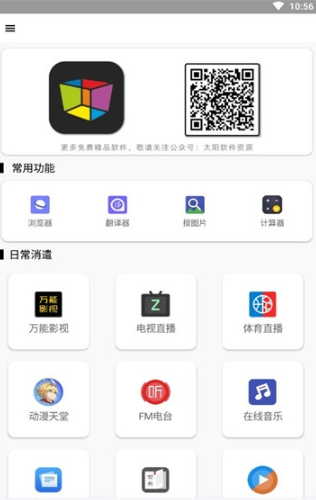 掌握科技前沿，領(lǐng)略全方位創(chuàng)新，最新全能盒資訊速遞