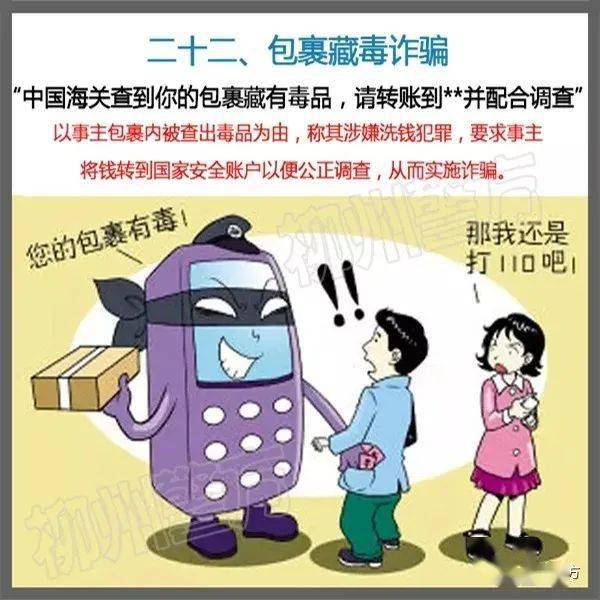 新型詐騙伎倆揭秘，小巷神秘小店背后的風險