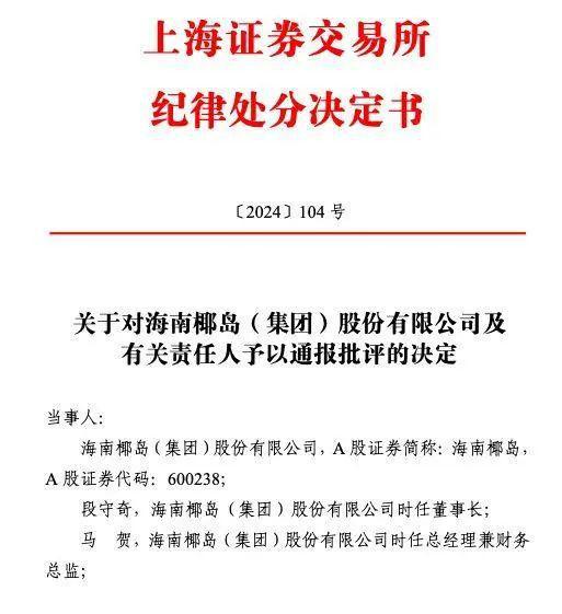 海南發(fā)展最新通報(bào),海南發(fā)展最新通報(bào)，繁榮與進(jìn)步的不懈追求