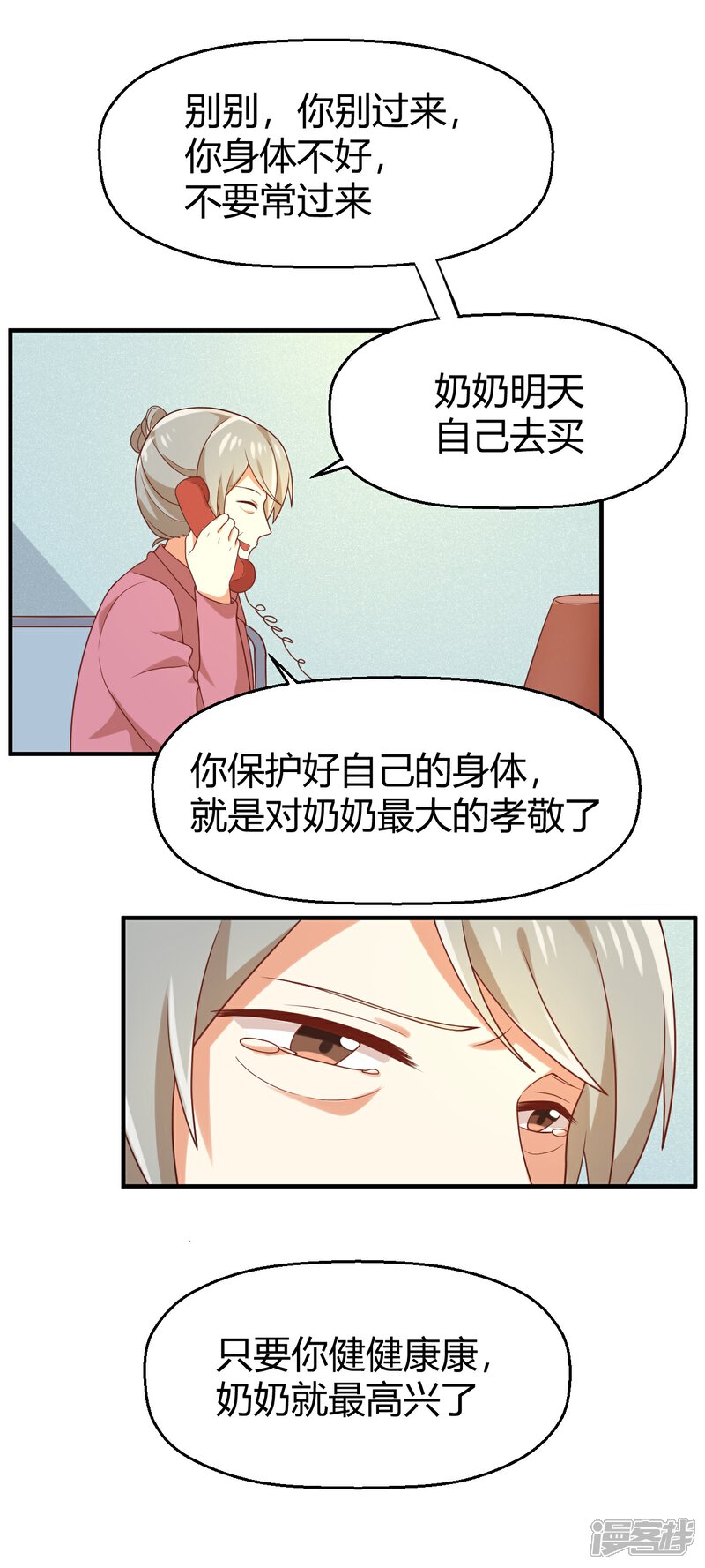 陶佳欣 第2頁