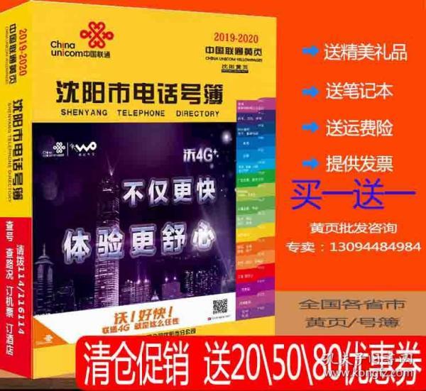 最新電話黃頁揭秘，小巷獨特小店的秘密寶藏探索之旅
