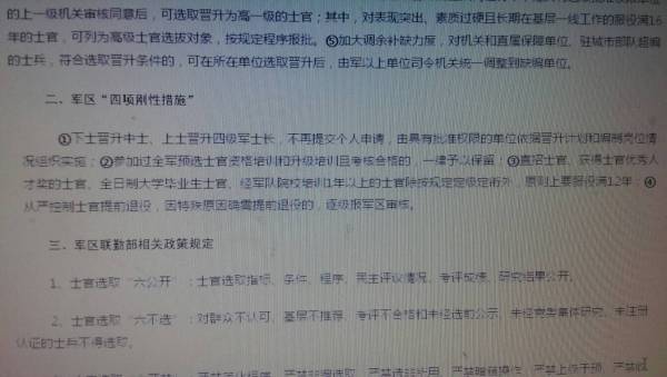 最新士官管理規(guī)范，構建高效、規(guī)范化士官隊伍之道
