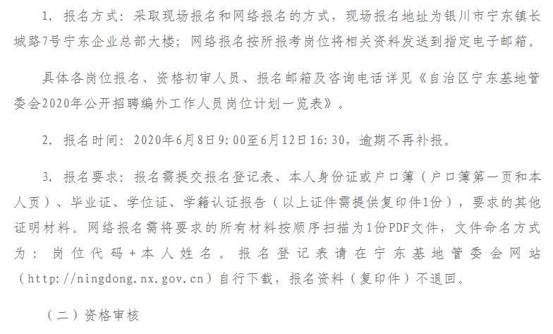 寧夏寧東最新招聘資訊，職場(chǎng)機(jī)遇與友情的溫暖交匯