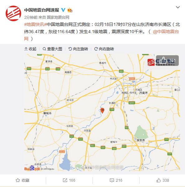 山東地震最新消息，科技智能預(yù)警重塑生活未來展望