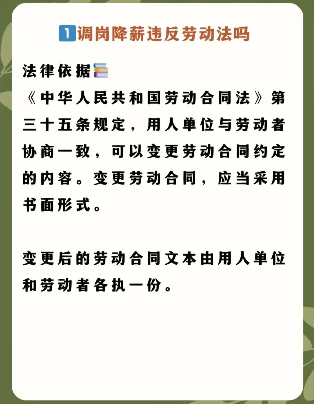 最新勞動法解讀，保障你的權(quán)益，我們在行動??