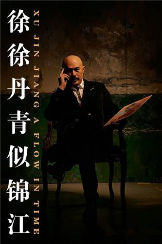 演員徐錦江的實(shí)用指南，學(xué)習(xí)表演藝術(shù)及提升演技之道