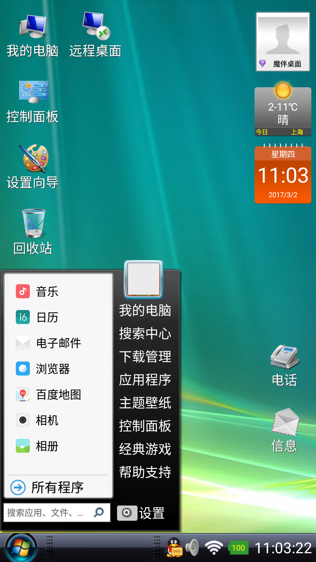 魔伴桌面最新版，小趣事與友情紐帶的連結(jié)