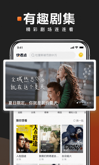 趣看點(diǎn)1.2版全新上線，個(gè)性化閱讀空間的打造與全新體驗(yàn)