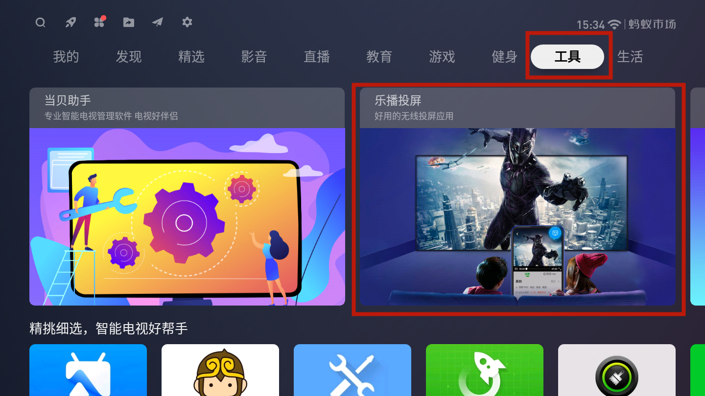 電信電視怎么投屏,電信電視怎么投屏？輕松科普，讓你秒懂投屏技巧