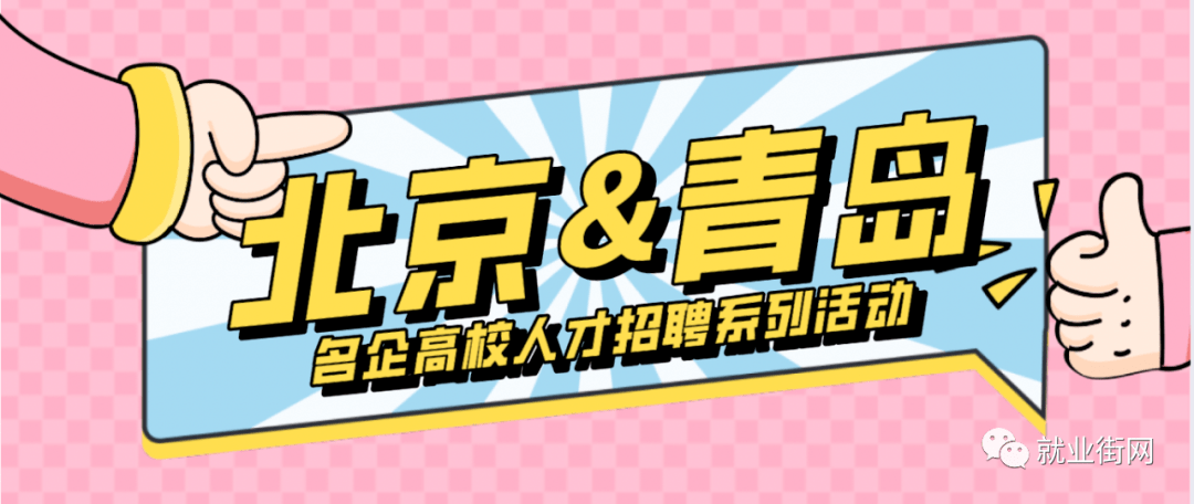 青島最新招聘資訊,青島最新招聘資訊，探索自然美景的旅行，尋找內(nèi)心的平靜與寧靜之樂