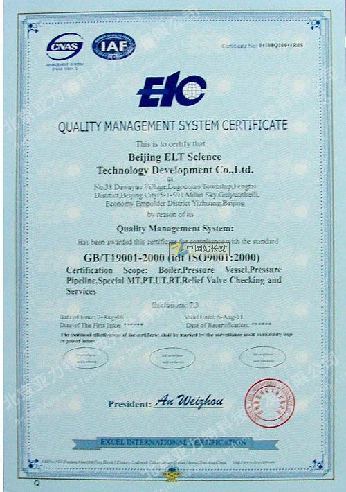 ISO9001最新版本引領(lǐng)質(zhì)量管理革新篇章！