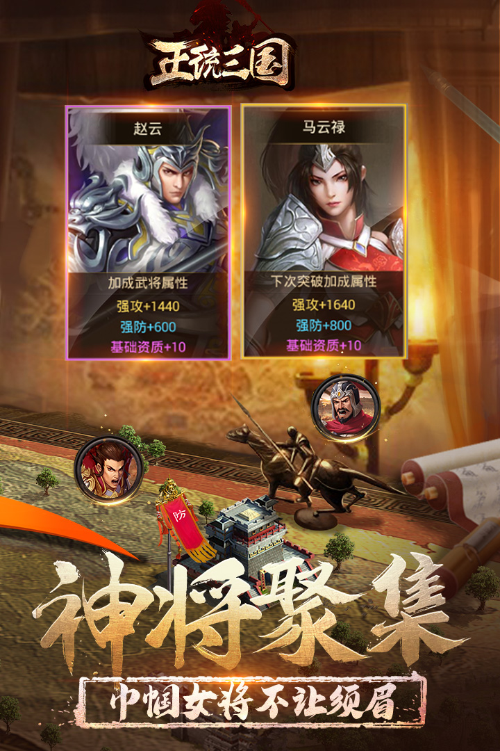 正統(tǒng)三國(guó)最新活動(dòng)禮包大放送，游戲盛宴，不容錯(cuò)過(guò)！