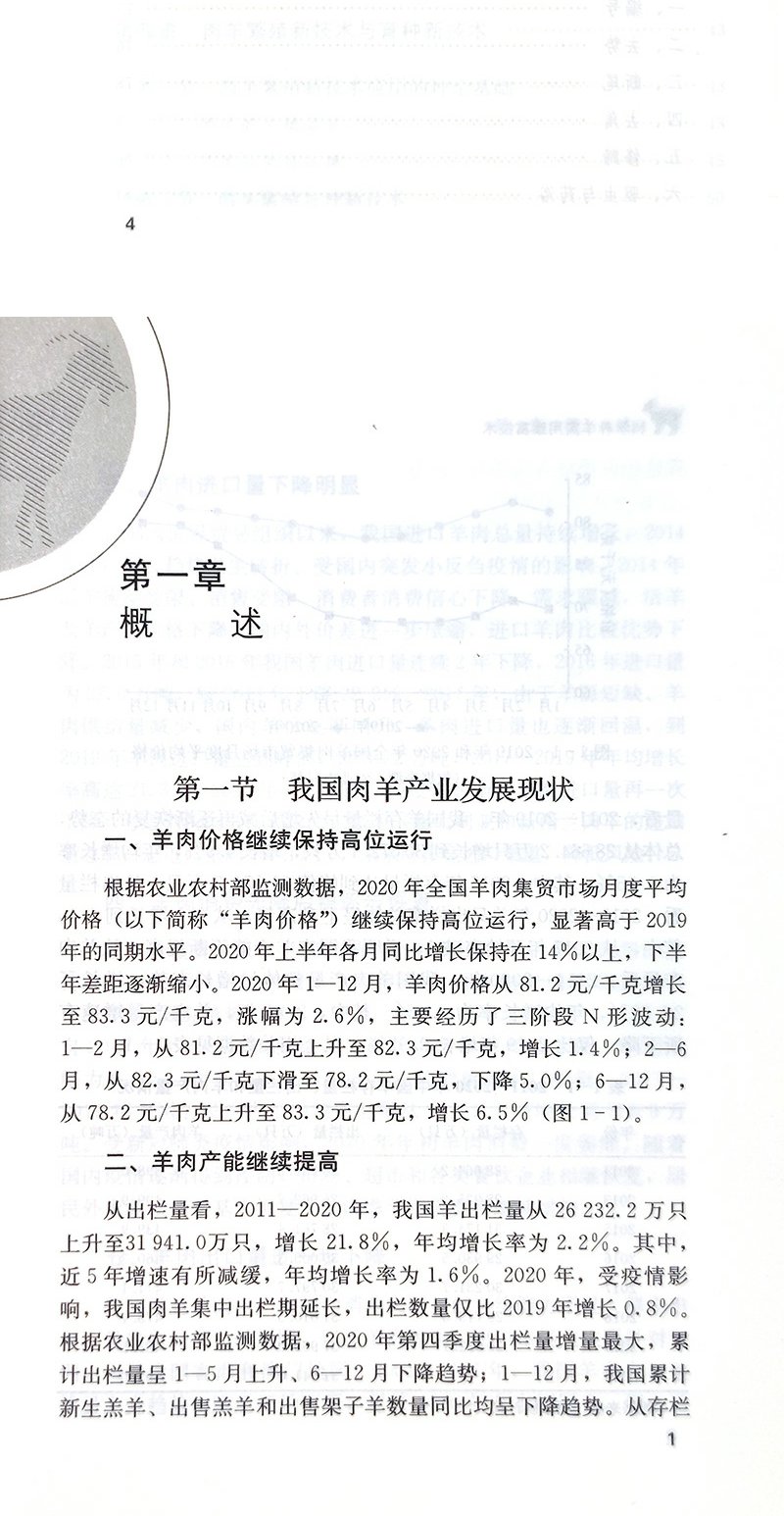 現(xiàn)代養(yǎng)羊技術(shù)革新寶典，高科技引領(lǐng)畜牧業(yè)的飛躍發(fā)展