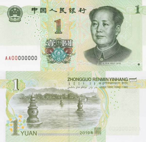 新版1元人民幣圖片，自然美景的探險(xiǎn)之旅開啟！