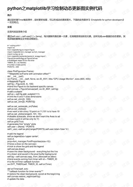 Python最新動(dòng)態(tài)引領(lǐng)技術(shù)革新浪潮！