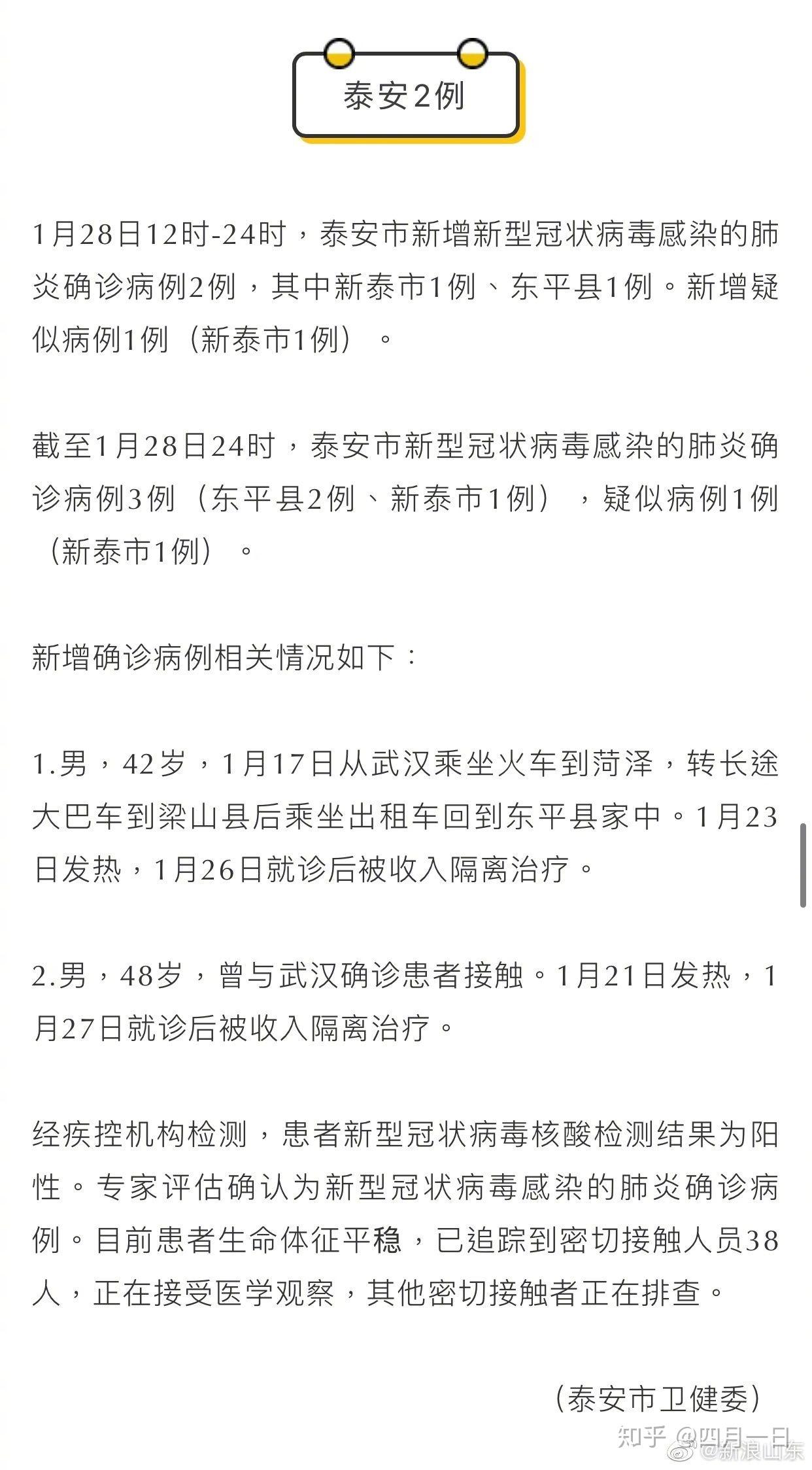 疫情下的新型病例,疫情下的新型病例，時(shí)代之影
