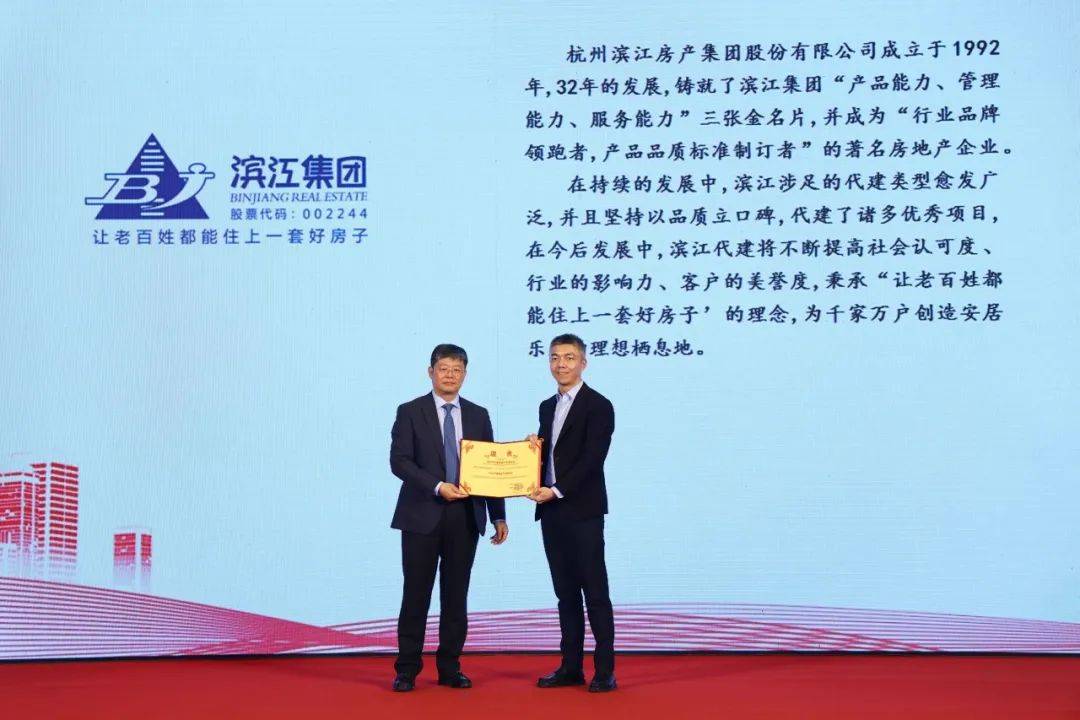 濱江集團(tuán)引領(lǐng)科技潮流，重塑未來生活體驗(yàn)，最新動(dòng)態(tài)揭秘
