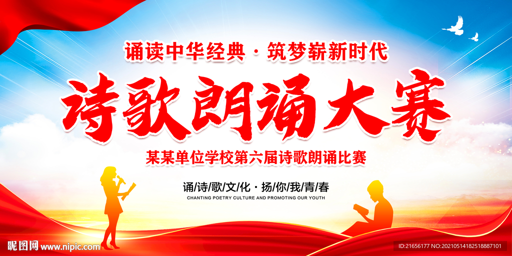 詩歌朗誦比賽主題名制作指南，從構(gòu)思到呈現(xiàn)的步驟詳解