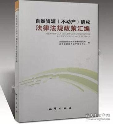 最新土地確權(quán)法律法規(guī)，強化土地保障，讓愛與陪伴更有保障