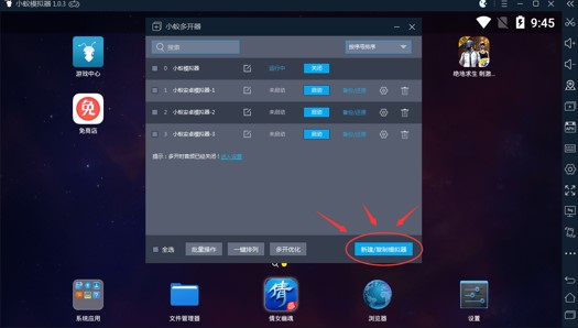 安卓模擬器最新版下載，科技重塑生活，體驗(yàn)未來無(wú)限可能