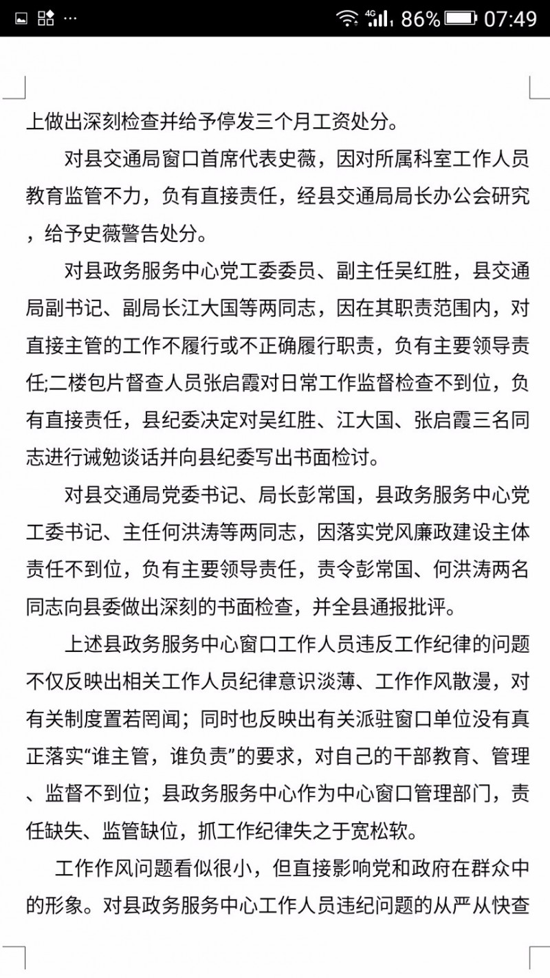 安徽廣德最新案件通報與前沿科技產(chǎn)品之旅，科技賦能重塑未來