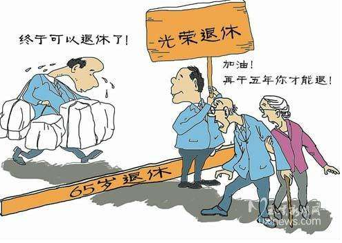 勵(lì)志文章，解讀最新退休政策變化，自信與成就感并存