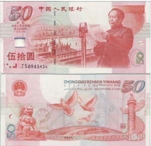 建國(guó)50周年紀(jì)念鈔最新市場(chǎng)價(jià),建國(guó)50周年紀(jì)念鈔最新市場(chǎng)價(jià)，一場(chǎng)自然美景的旅行探索