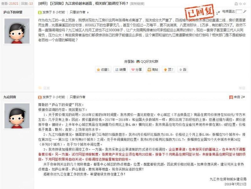 九江房價動態(tài)速報，市場走勢、熱門區(qū)域與購房指南全解析
