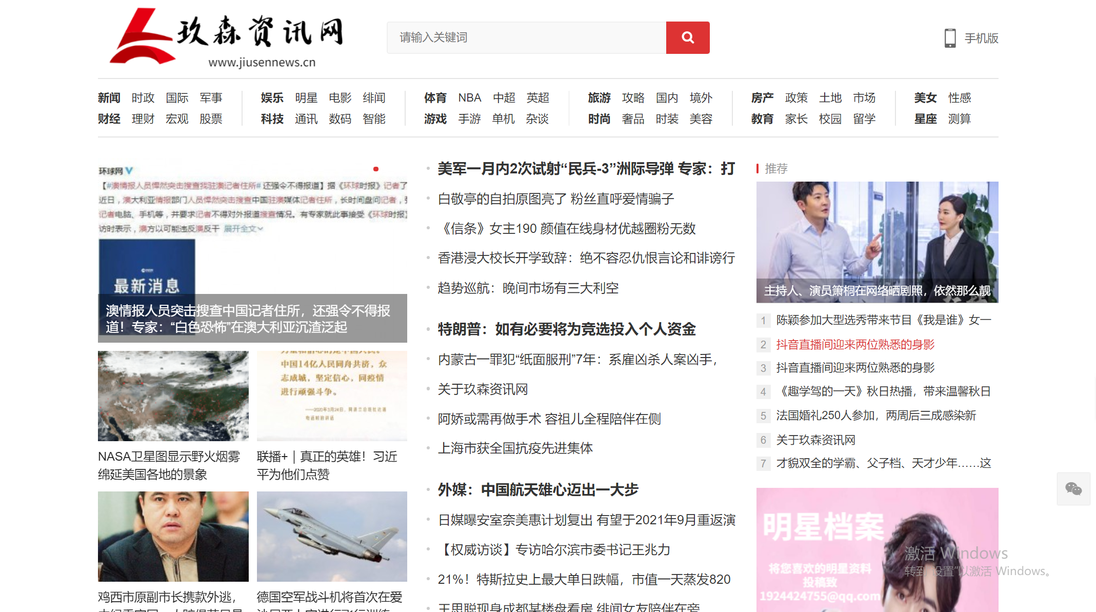 啟航新征程，變化帶來自信與成就感的魔法之旅——揭秘最新地址發(fā)布