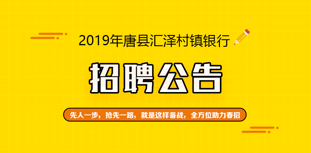 唐縣最新招聘，時(shí)代背景下的職業(yè)新篇章啟幕