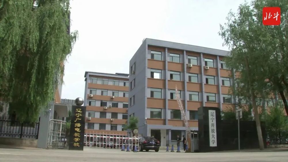 遼寧廣播電視大學(xué),遼寧廣播電視大學(xué)的重要性及其影響，一種觀點(diǎn)的分析