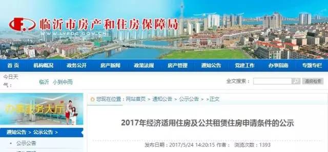 臨沂經(jīng)濟(jì)適用房最新信息及小巷深處的特色小店，探尋理想居住環(huán)境探索