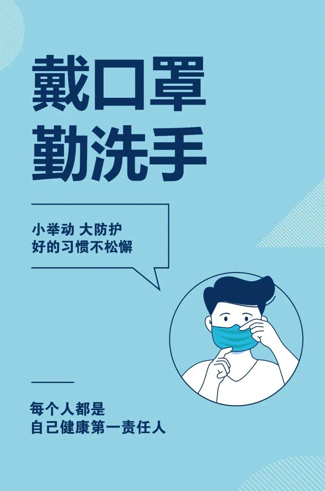 最新防控知識，時代的防線，希望之光的照耀