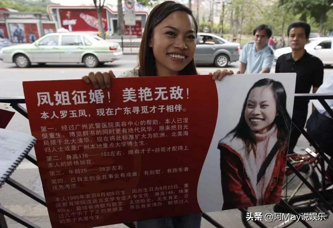“鳳姐在美國的最新動(dòng)態(tài)”,鳳姐在美國的最新動(dòng)態(tài)