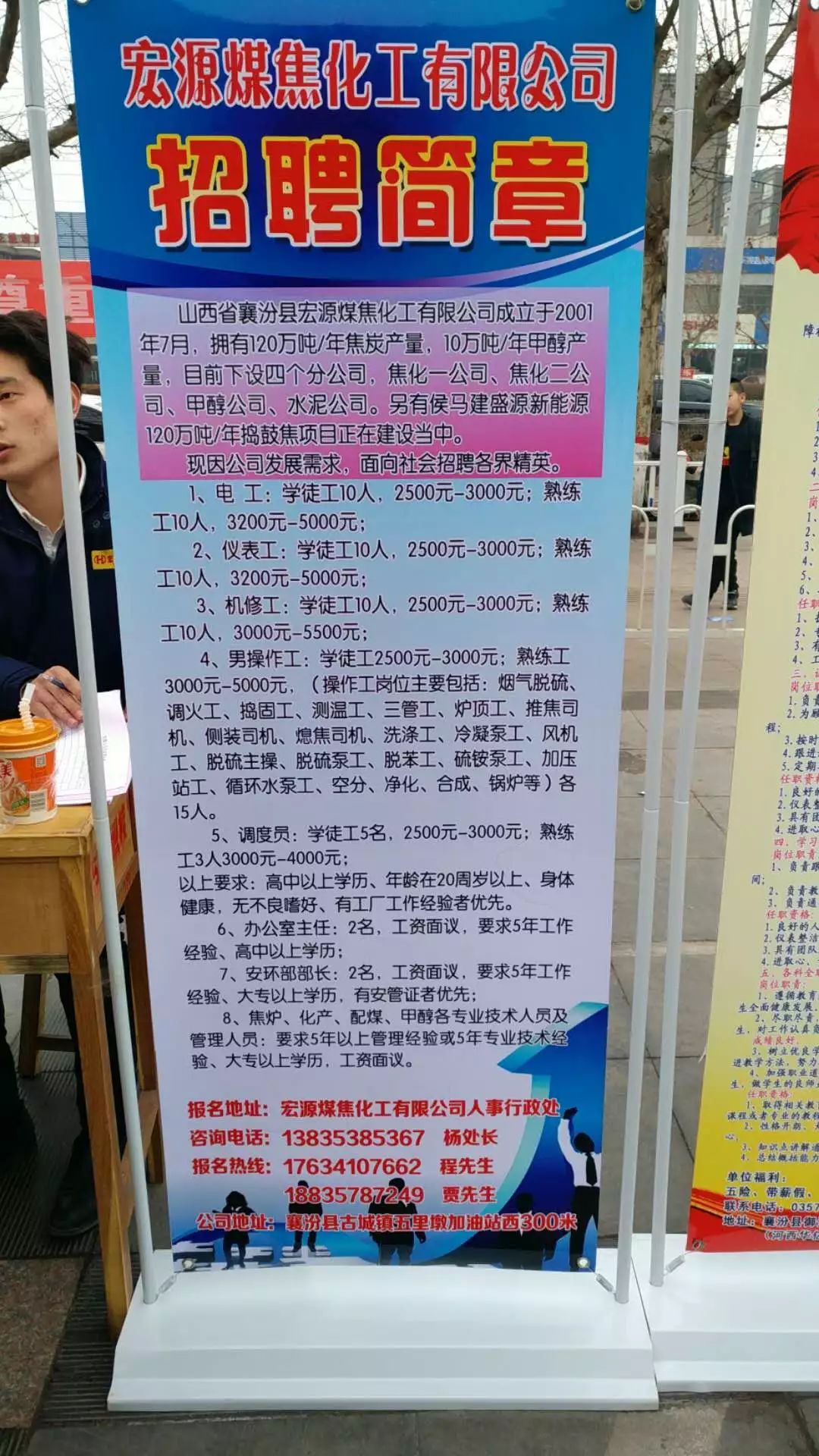 臨汾最新招聘信息發(fā)布，友情與機(jī)遇的奇妙交匯之旅