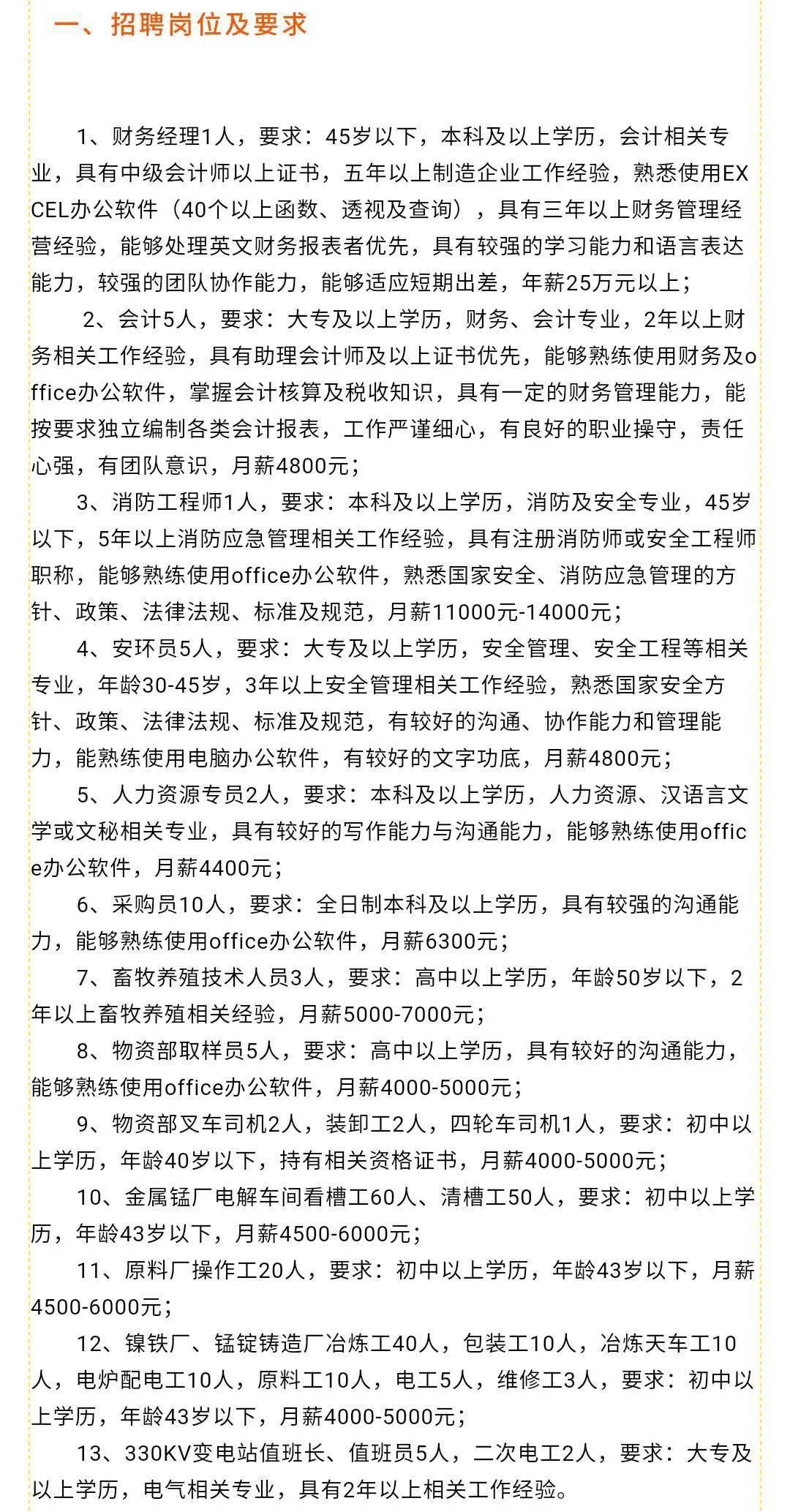 巨鹿最新臨時(shí)工招聘大揭秘，招聘信息一網(wǎng)打盡！