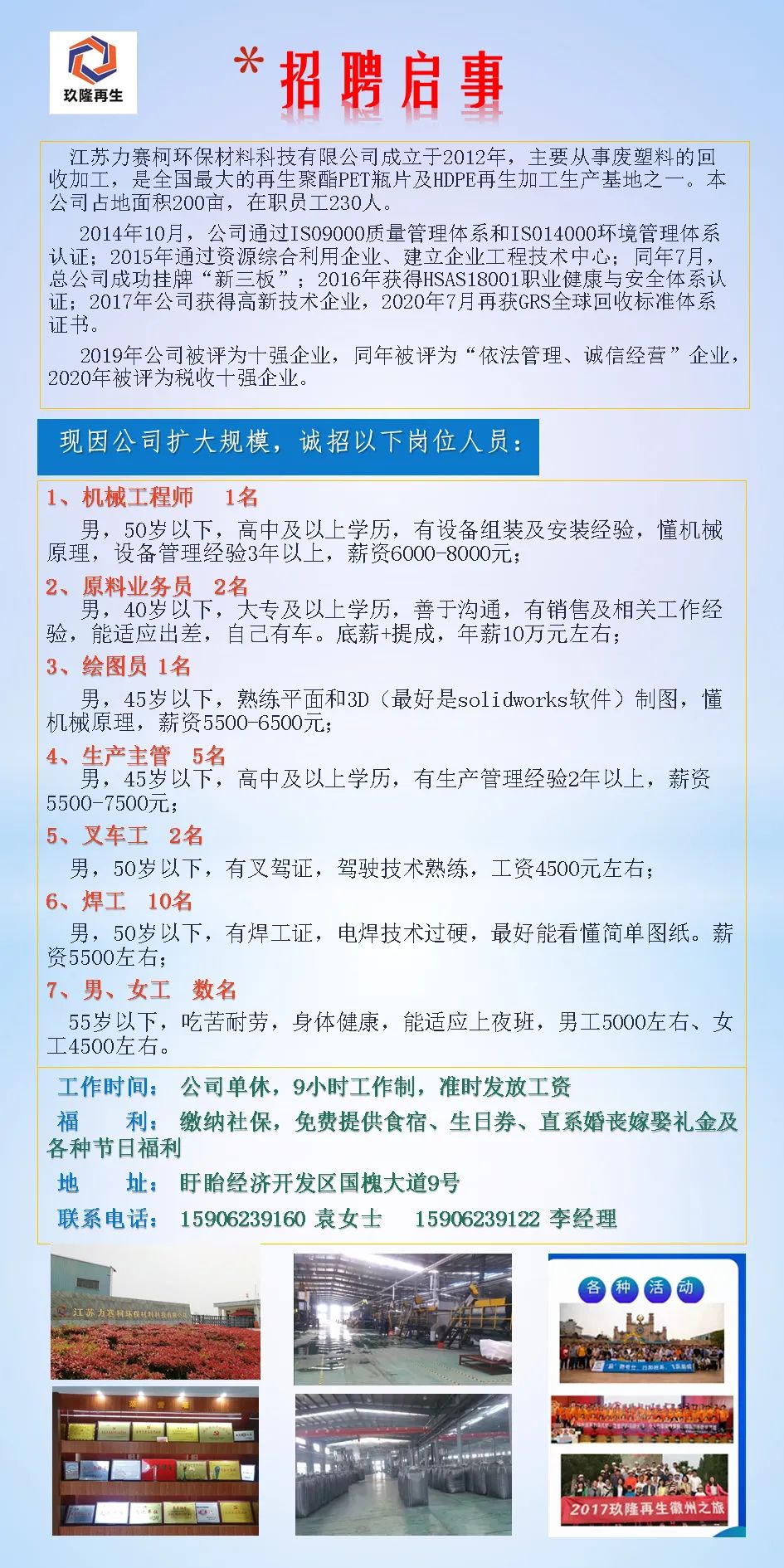青白江工業(yè)區(qū)招聘信息詳解，獲取與申請工作機會的指南