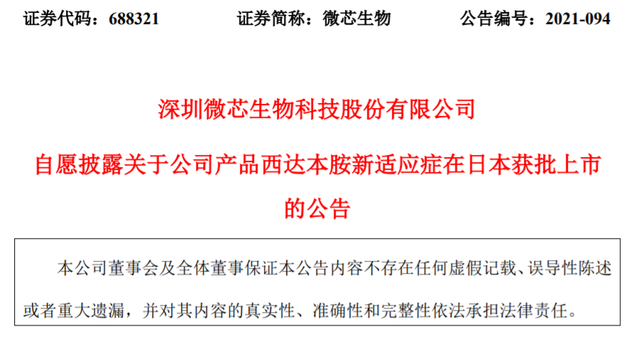 西達(dá)本胺最新動(dòng)態(tài)，力量變化與成長旋律的自信之源