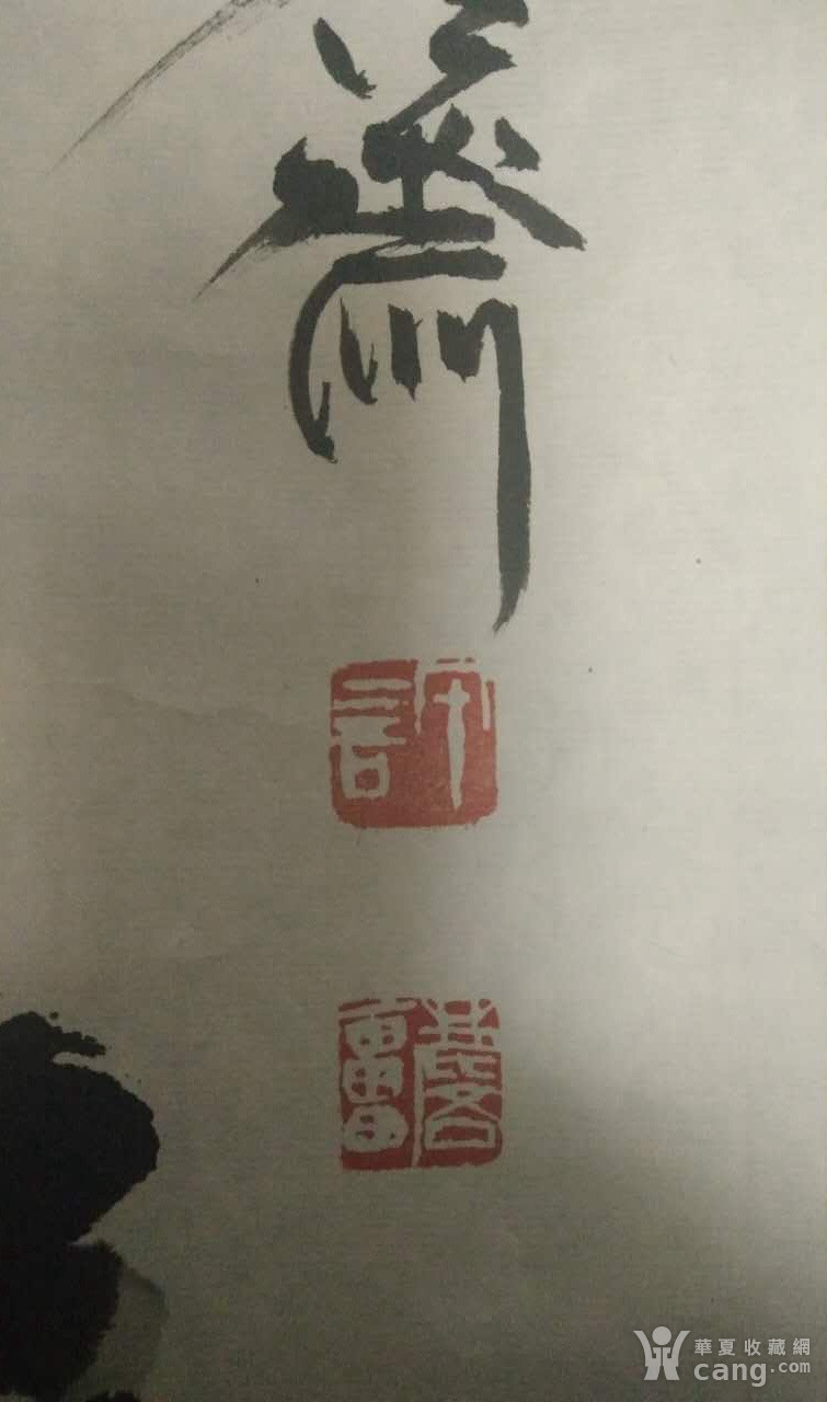 許麟廬作品最新估價揭曉