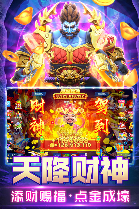 財(cái)神捕魚956新版，游戲魅力與特色深度解析