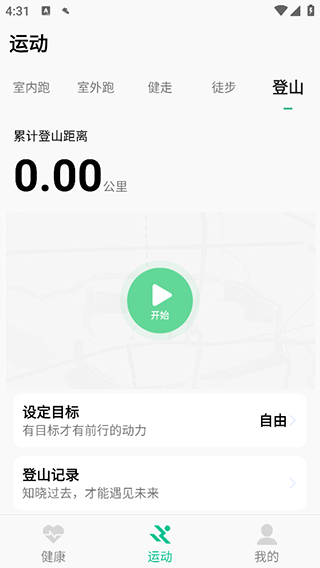 濟南微步手機版，日常趣事與友情的溫馨紐帶，手機端的友情橋梁。