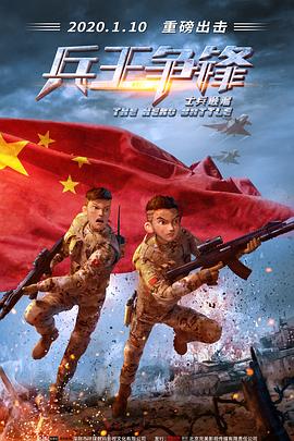 兵王陸軒新篇章，鐵血柔情中的日常趣事