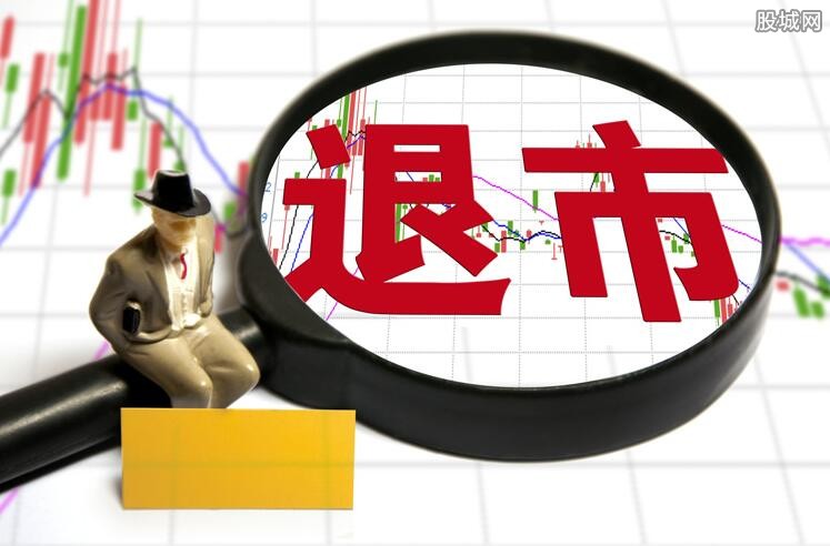 股票退市后如何處理持有的股票？退市股票應(yīng)對策略