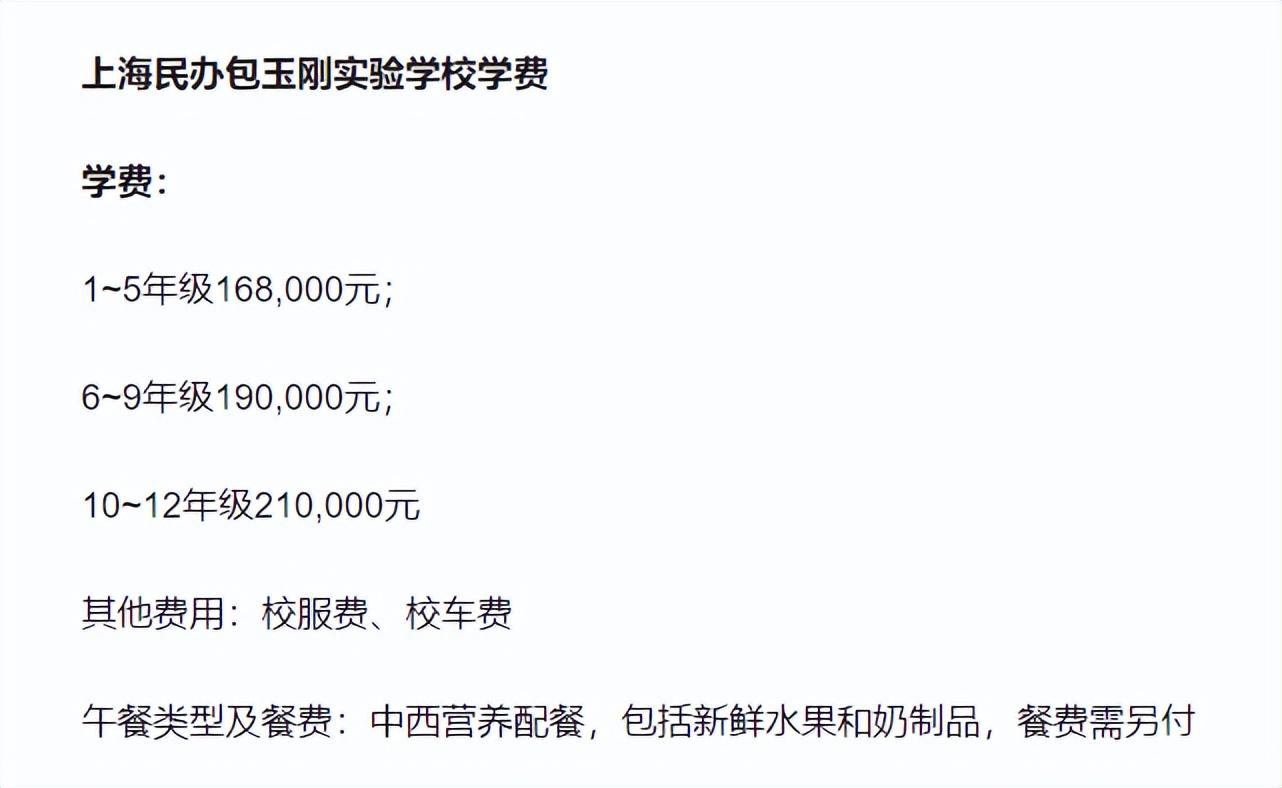 重磅揭秘，明星學校學費全解析——科技重塑教育，開啟未來學費之旅