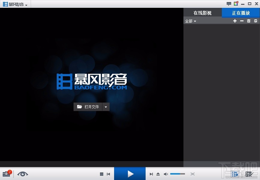 下載暴風影音2015最新版，擁抱變化，成就夢想之選