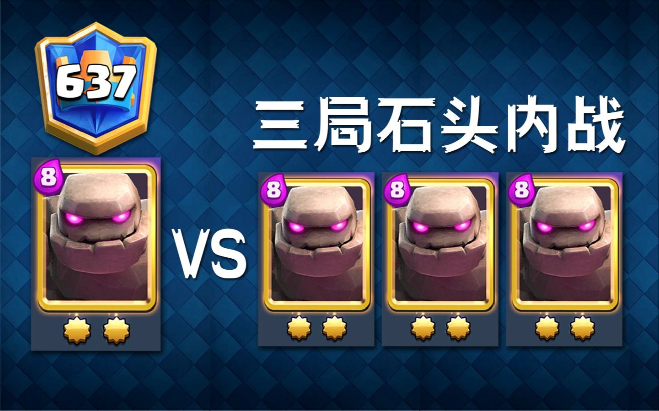 戈侖石人卡組資訊，科技重塑卡牌魅力，體驗(yàn)未來卡牌世界