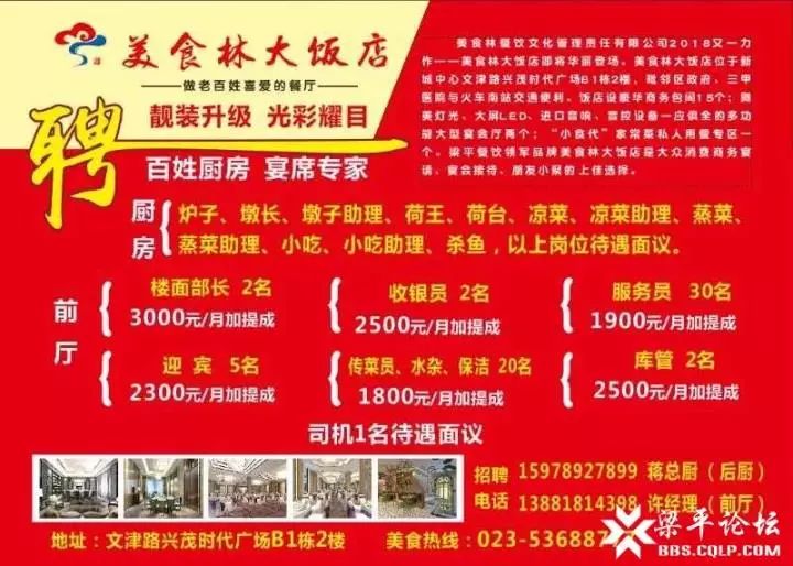 林州營業(yè)員招聘啟幕，開啟職業(yè)新篇章